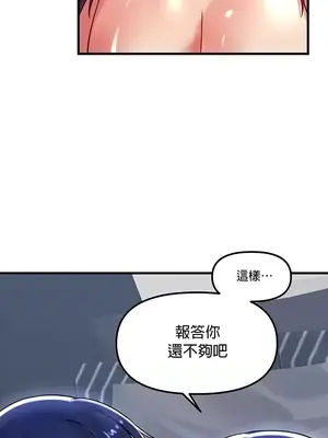 H校園不登出 1-121話[完結]_072031