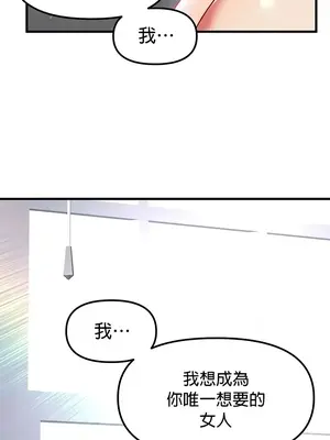 H校園不登出 1-121話[完結]_072039