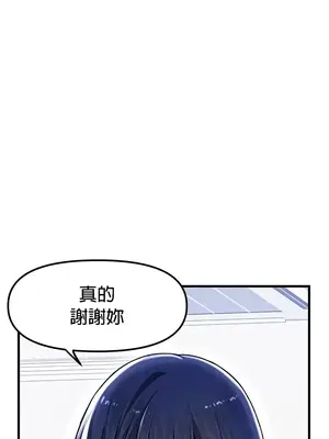 H校園不登出 1-121話[完結]_072042