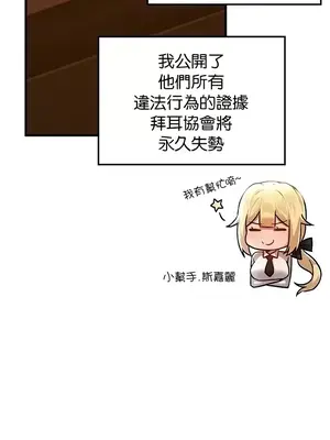 H校園不登出 1-121話[完結]_073005