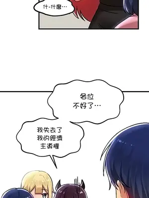 H校園不登出 1-121話[完結]_073013
