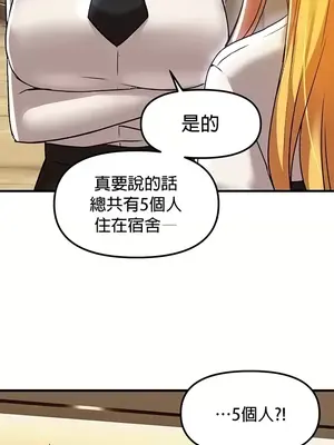 H校園不登出 1-121話[完結]_073017