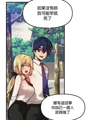 H校園不登出 1-121話[完結]_073024