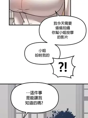 H校園不登出 1-121話[完結]_073028