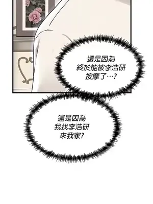 H校園不登出 1-121話[完結]_073033