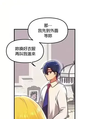 H校園不登出 1-121話[完結]_073035
