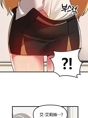 H校園不登出 1-121話[完結]_073037