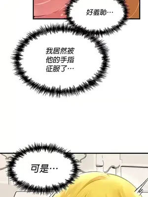 H校園不登出 1-121話[完結]_074018