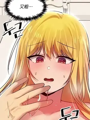 H校園不登出 1-121話[完結]_074028