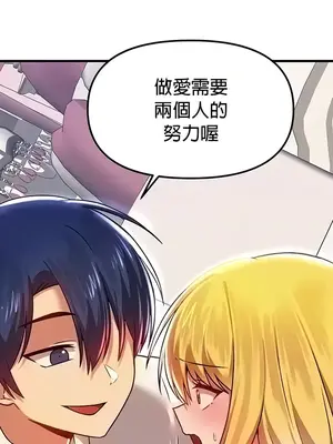 H校園不登出 1-121話[完結]_074040