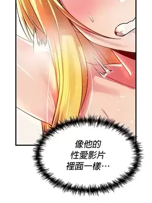 H校園不登出 1-121話[完結]_075006
