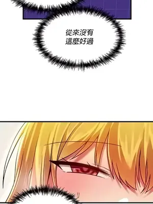 H校園不登出 1-121話[完結]_075019