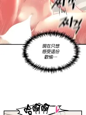 H校園不登出 1-121話[完結]_075026