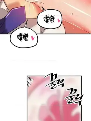 H校園不登出 1-121話[完結]_075040