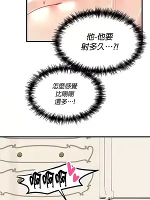 H校園不登出 1-121話[完結]_075041