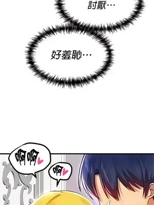 H校園不登出 1-121話[完結]_076004