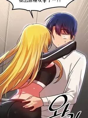 H校園不登出 1-121話[完結]_076033