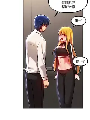 H校園不登出 1-121話[完結]_076036
