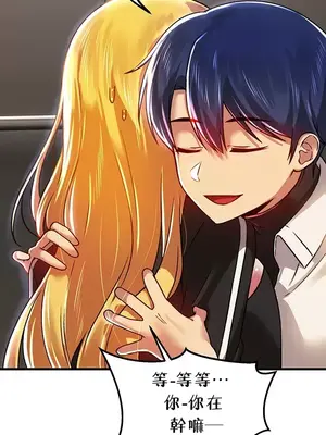 H校園不登出 1-121話[完結]_076043