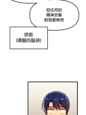 H校園不登出 1-121話[完結]_077012