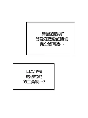 H校園不登出 1-121話[完結]_077013