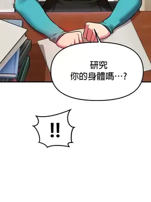 H校園不登出 1-121話[完結]_077015