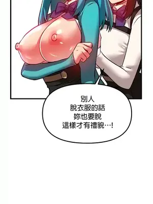 H校園不登出 1-121話[完結]_077017