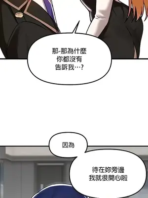 H校園不登出 1-121話[完結]_077029