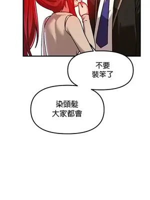 H校園不登出 1-121話[完結]_078017