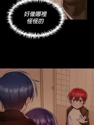 H校園不登出 1-121話[完結]_078019