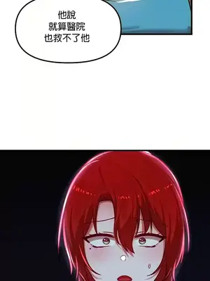 H校園不登出 1-121話[完結]_078029