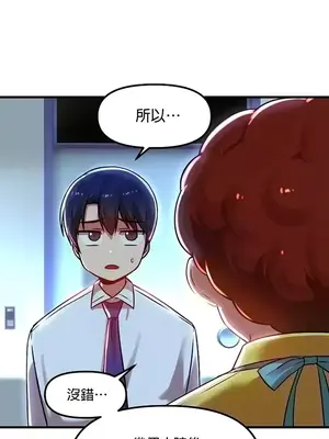 H校園不登出 1-121話[完結]_078030