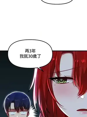 H校園不登出 1-121話[完結]_078036