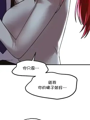 H校園不登出 1-121話[完結]_078042