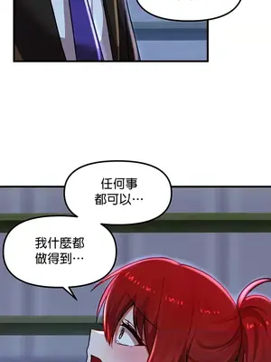H校園不登出 1-121話[完結]_079006