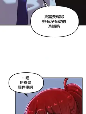 H校園不登出 1-121話[完結]_079010