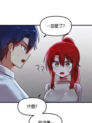 H校園不登出 1-121話[完結]_079018