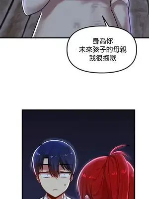H校園不登出 1-121話[完結]_079025