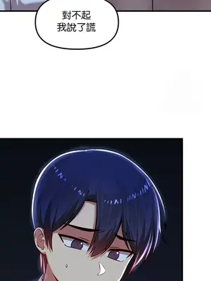 H校園不登出 1-121話[完結]_079026