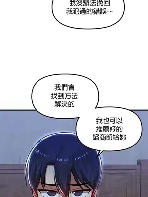 H校園不登出 1-121話[完結]_079027