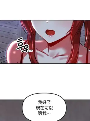 H校園不登出 1-121話[完結]_079036
