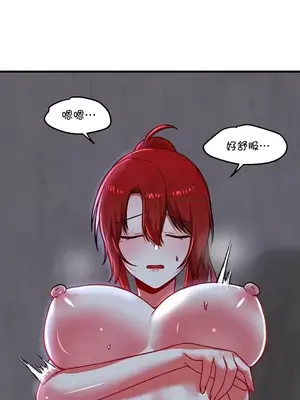 H校園不登出 1-121話[完結]_080004