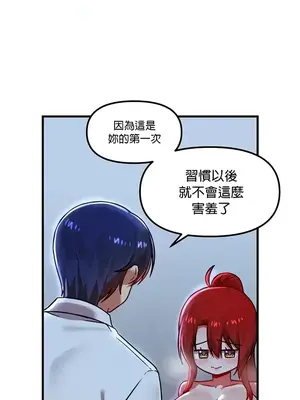 H校園不登出 1-121話[完結]_080019