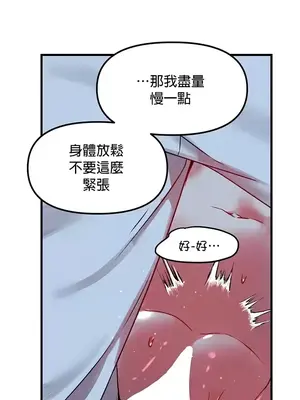 H校園不登出 1-121話[完結]_080025