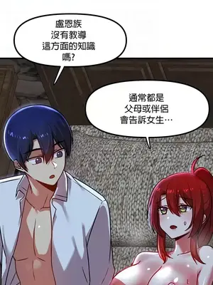 H校園不登出 1-121話[完結]_081008