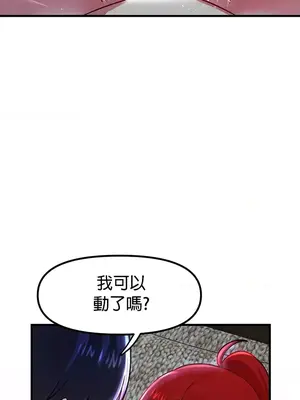 H校園不登出 1-121話[完結]_081016