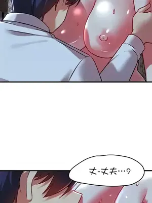H校園不登出 1-121話[完結]_082007