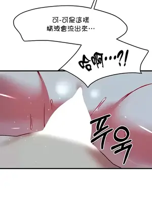 H校園不登出 1-121話[完結]_082011