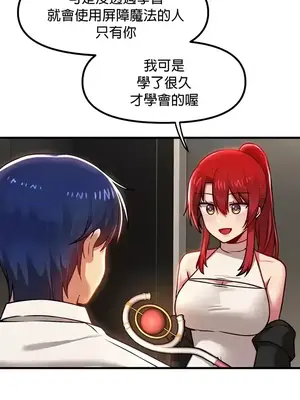 H校園不登出 1-121話[完結]_083005
