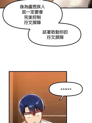 H校園不登出 1-121話[完結]_083008